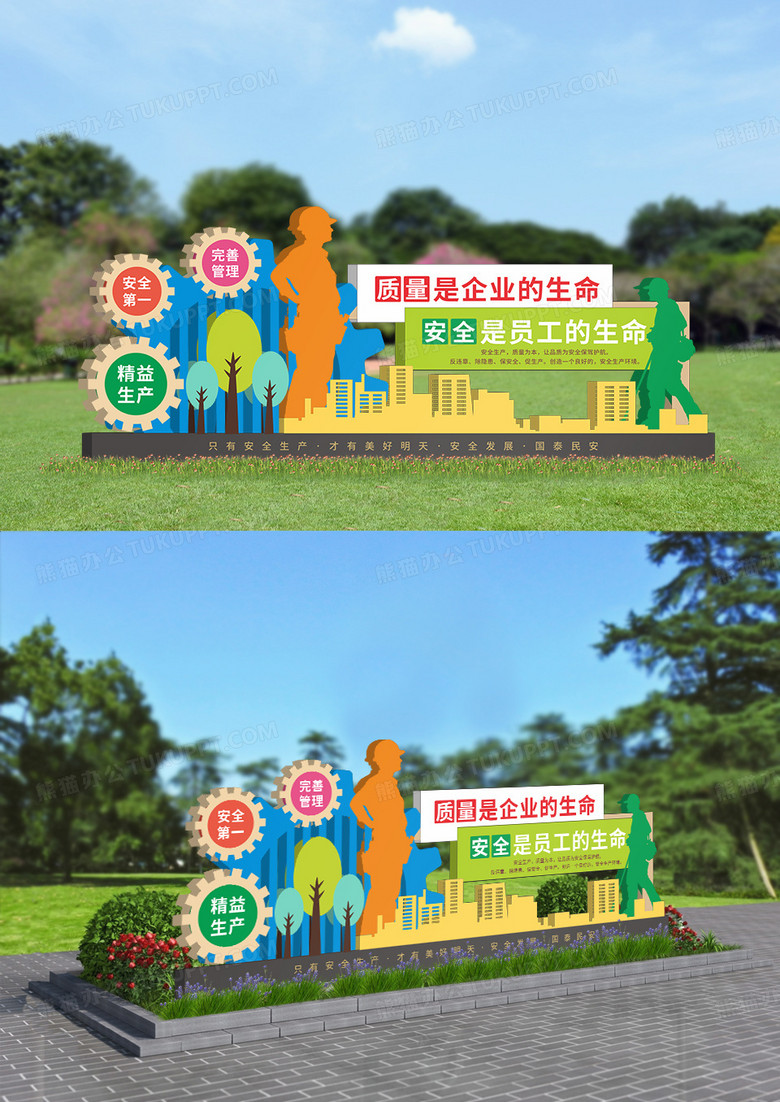 企业安全生产企业质量安全户外雕塑户外文化墙设计