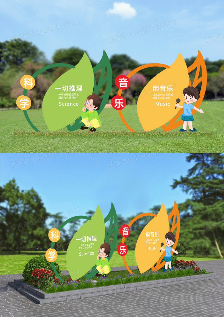 清新卡通户外学校校园雕塑文化墙文化墙