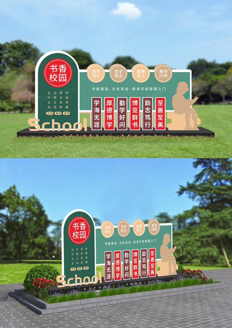 中国风书香中国阅读开启智慧之门学校校园雕塑3D户外文化墙