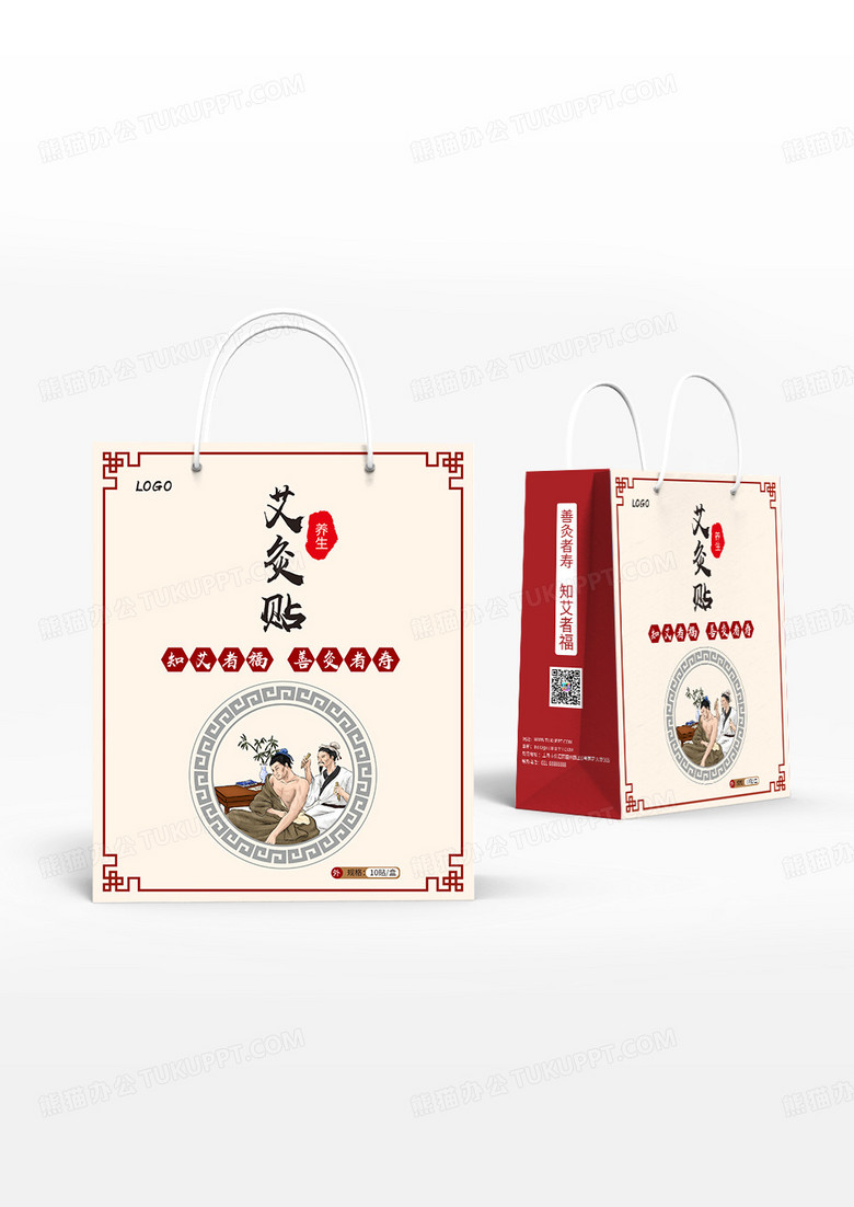 国风边框艾灸贴手提袋设计