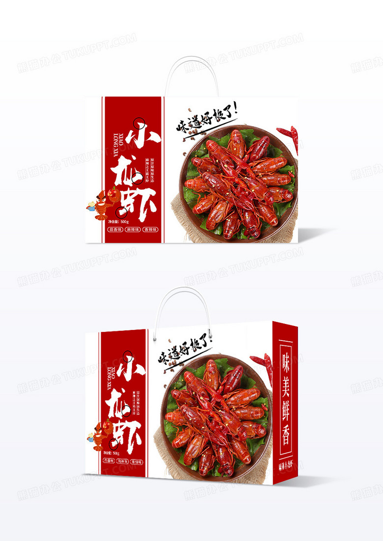 简约大气小龙虾麻辣小龙虾包装盒设计