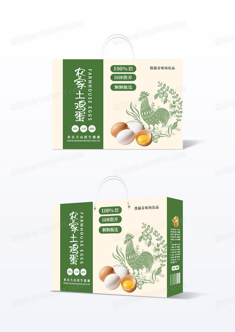绿色简约有机鸡蛋鸡蛋手提盒包装鸡蛋包装