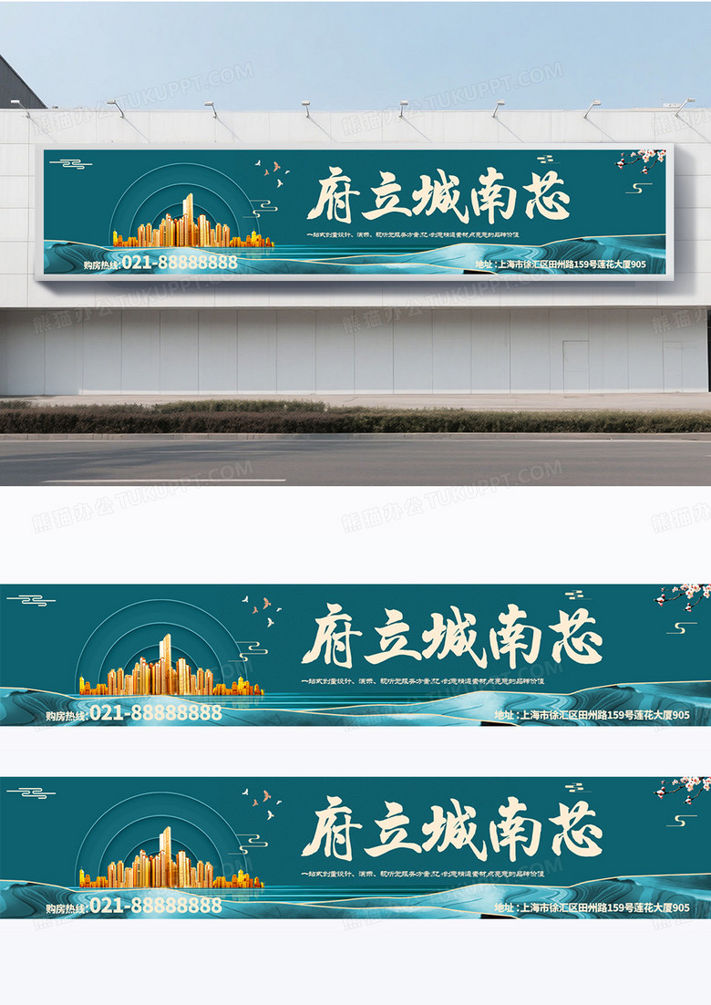 绿色时尚古风简约大气地产宣传海报背景围挡