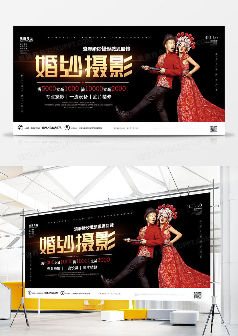 婚纱摄影黑色大气展板