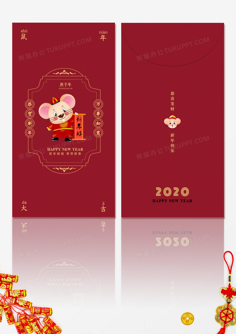 创意2020鼠年红包设计