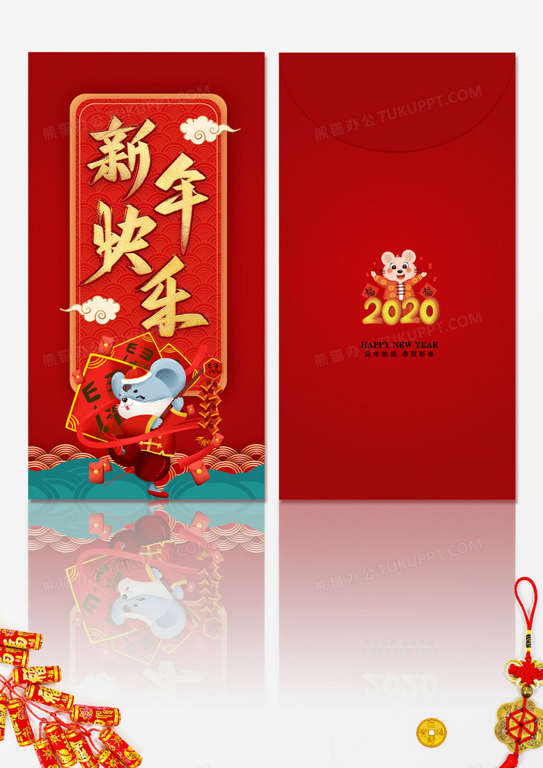 2020鼠年手绘卡通红包设计