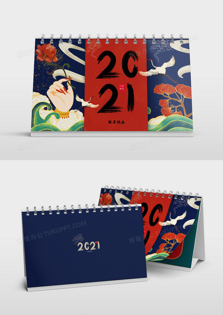国潮风2021新年台历