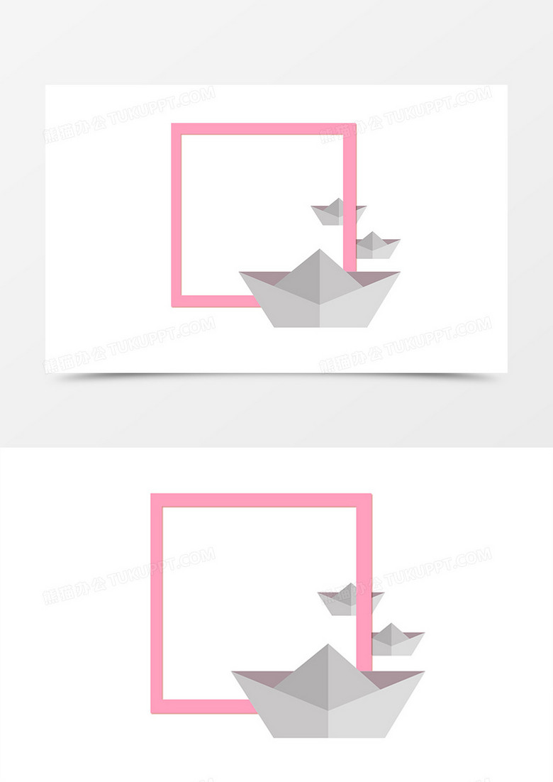 扁平装饰边框儿童玩具卡通纸船设计元素