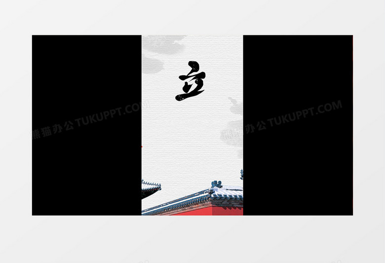 中国风立冬节气竖版视频AE模板