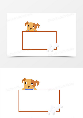 宠物边框图片素材