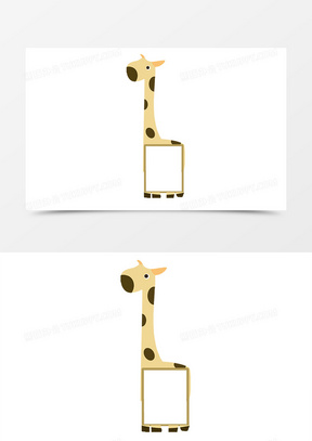 长颈鹿边框免抠元素