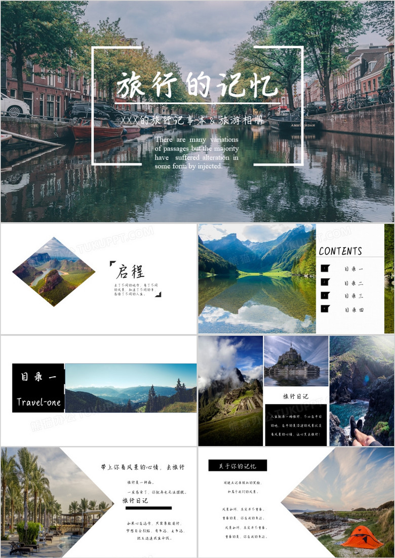 旅行旅游相册ppt模板