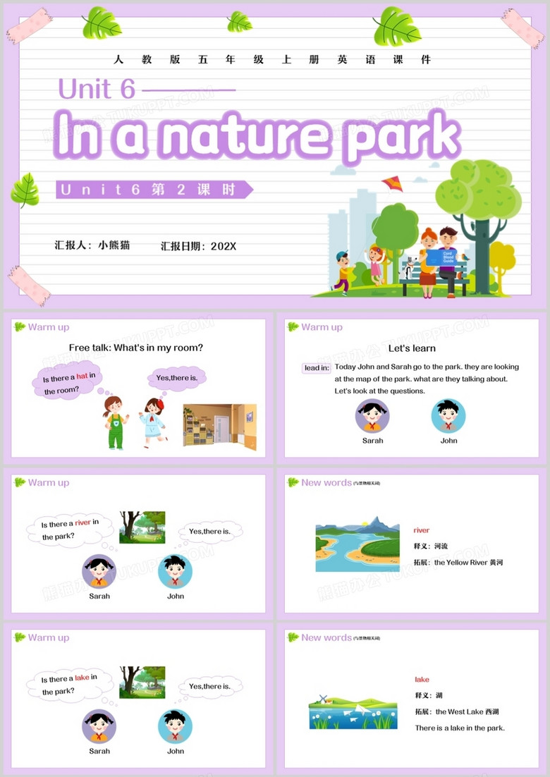 人教版五年级英语上册In a nature park第2课时课件PPT模板
