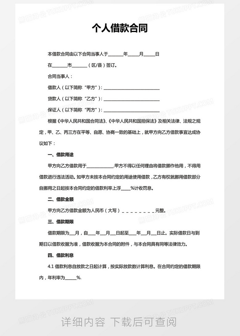 熊猫办公