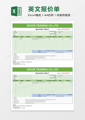 绿色简约英文报价单excel模板