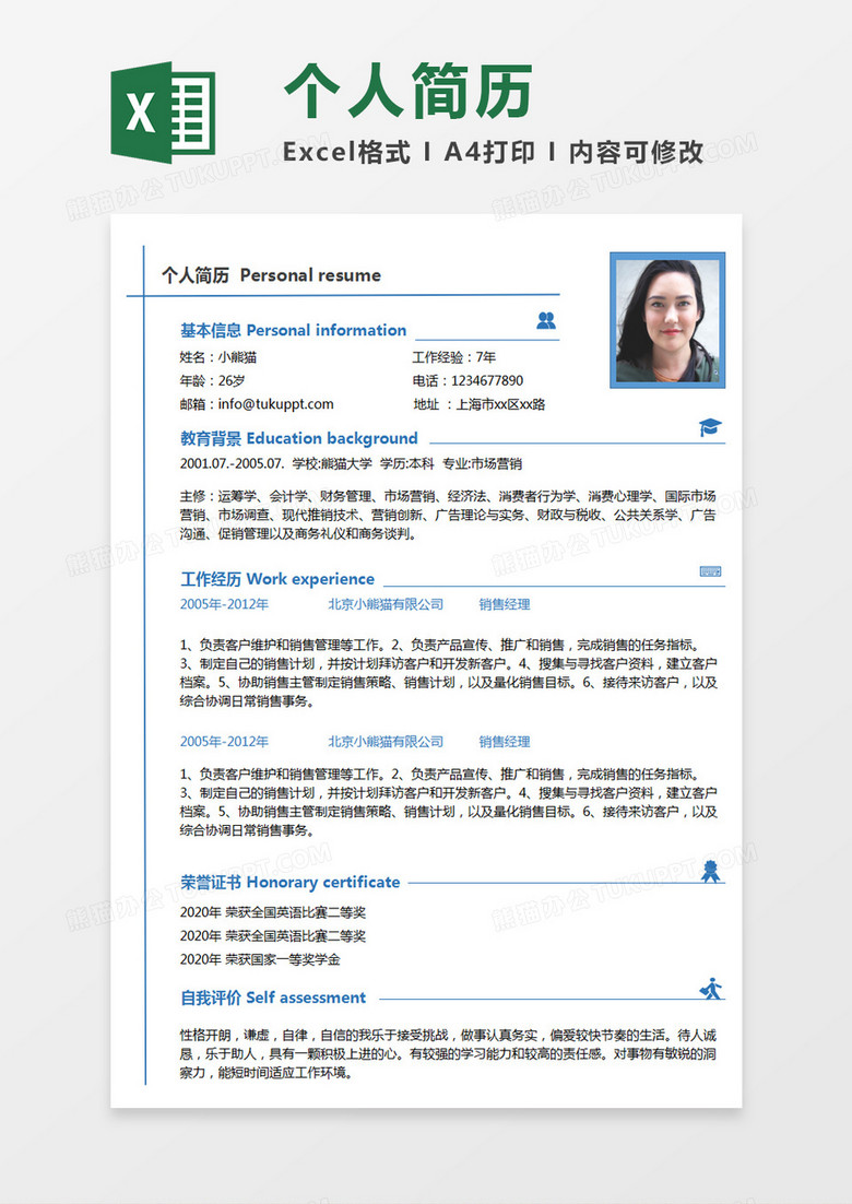 时尚线条风格市场营销销售求职简历word简历模板