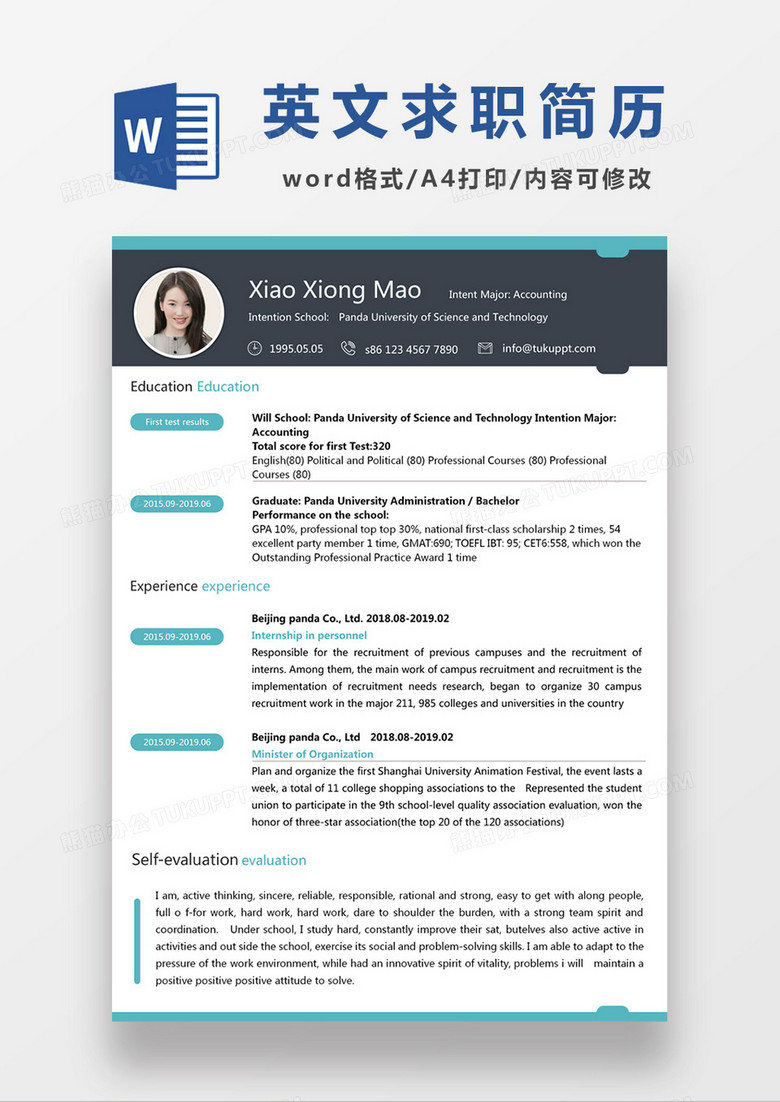 极简风会计英文求职简历个人简历简历简历word模板下载 熊猫办公 极简风会计英文求职简历个人简历简历简历word模板下载 熊猫办公