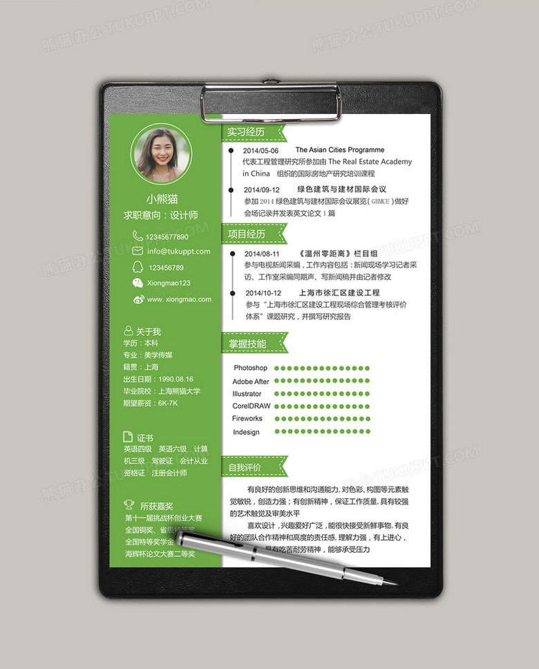 现代商务教师求职简历绿色简历word模板下载 熊猫办公 现代商务教师求职简历绿色简历word模板下载 熊猫办公