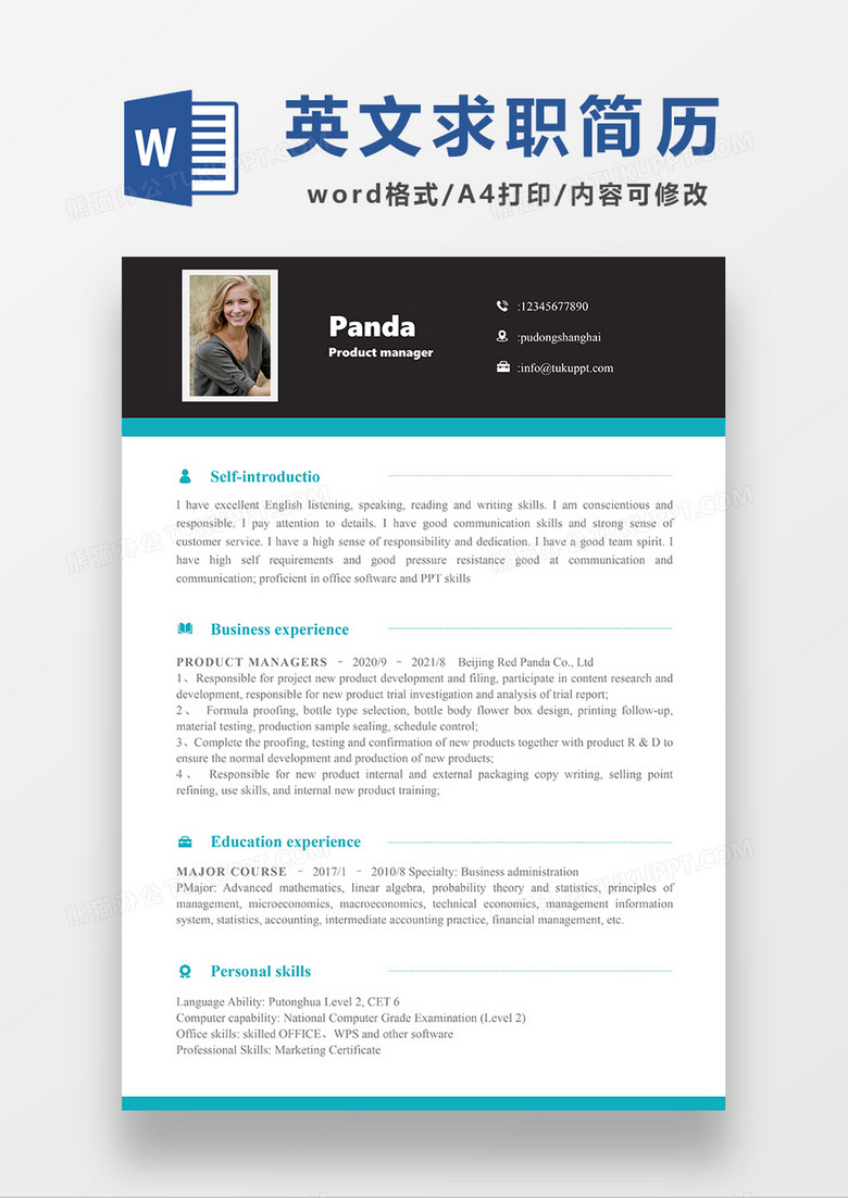 深灰色商务风英文简历求职简历WORD模板