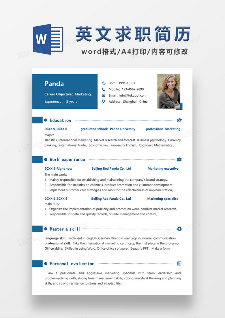 蓝色简约风英文简历求职简历WORD模板