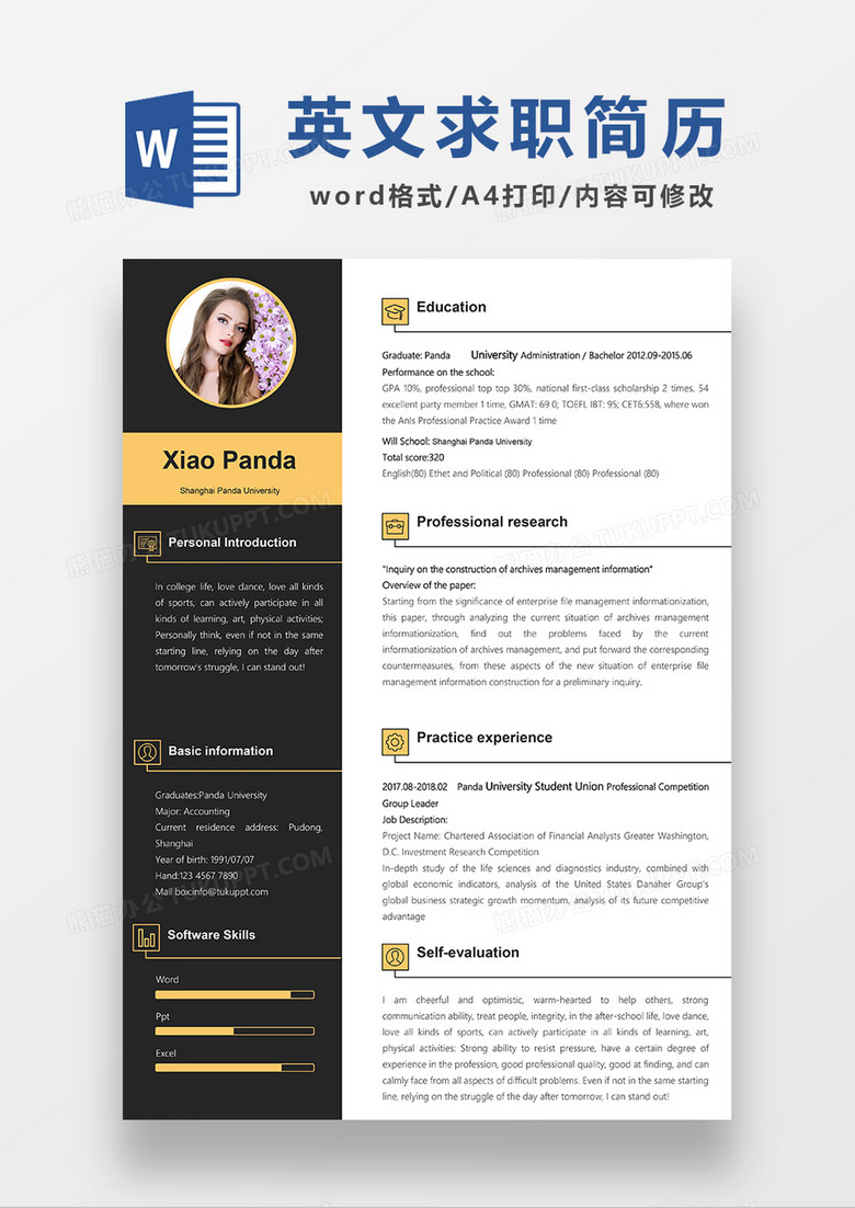 深灰色商务英文简历会计求职简历WORD模板