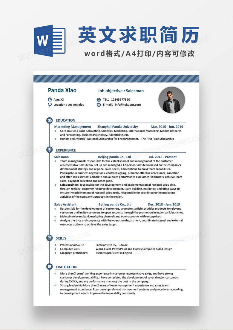蓝色简洁英文简历售货员求职简历WORD模板