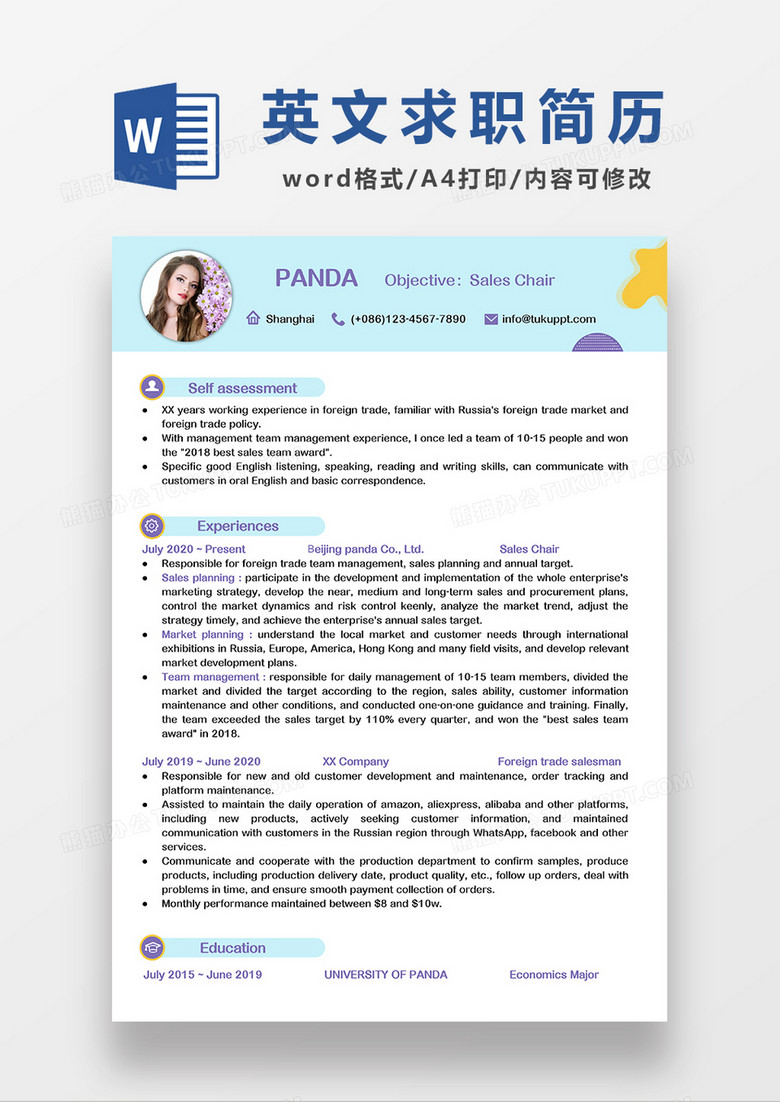 浅蓝色清新英文简历销售求职简历WORD模板