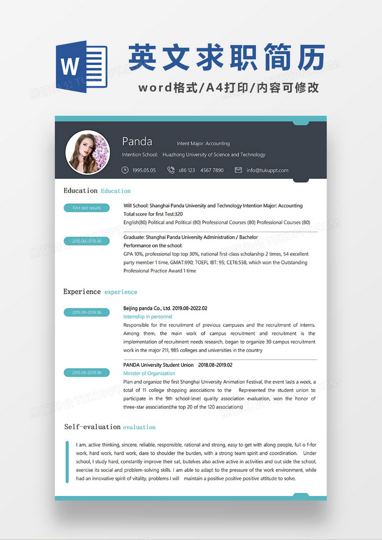 蓝色简约英文简历会计求职简历WORD模板