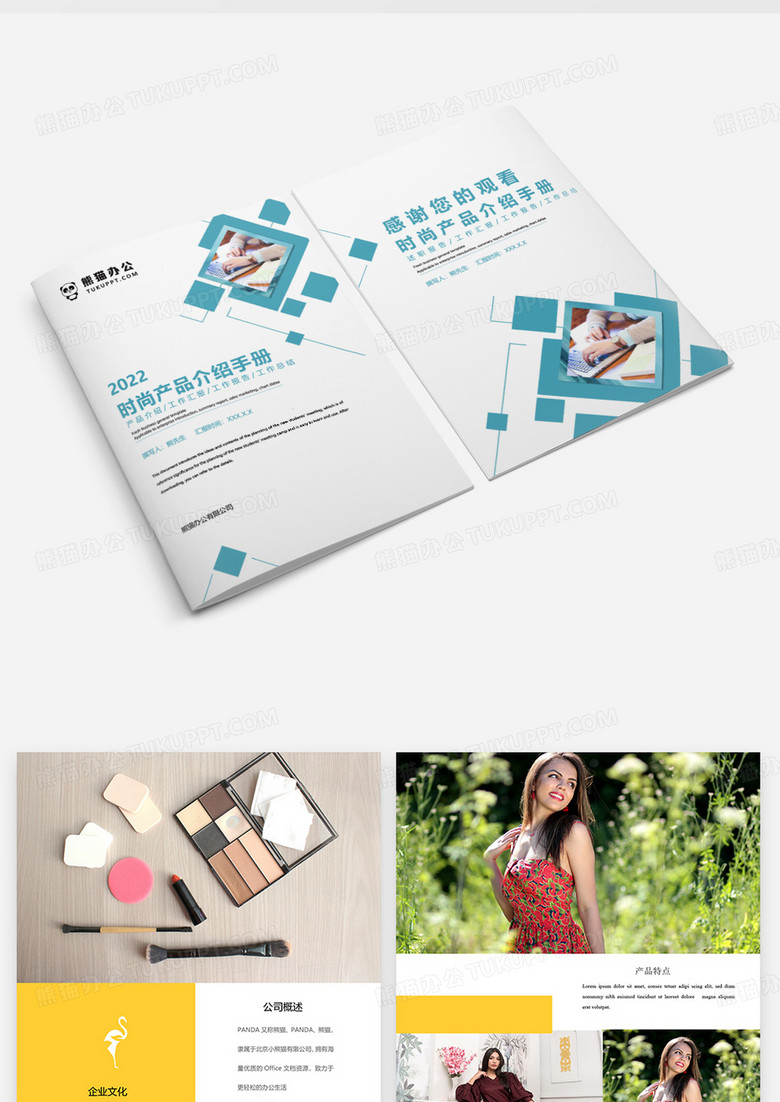 蓝色简约时尚产品介绍手册word模板no.