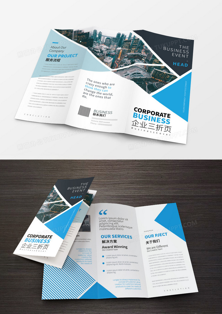 蓝色科技企业招商地产三折页