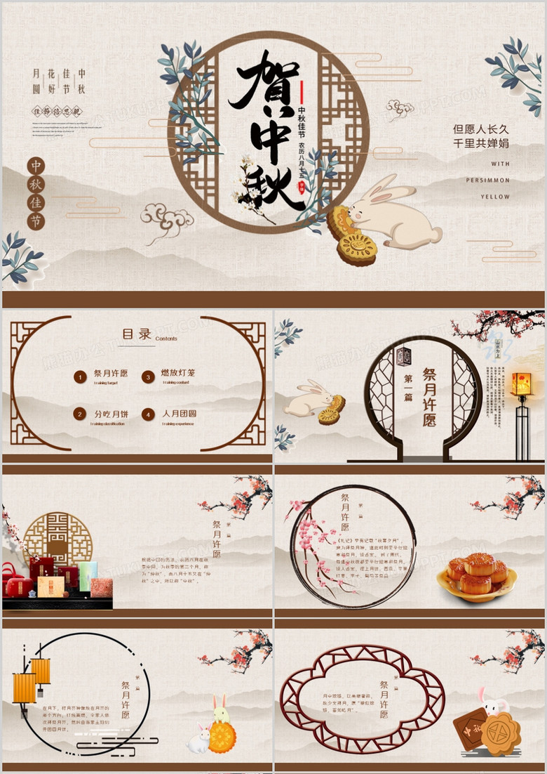 古典复古色中国风中秋节介绍主题班会PPT模板