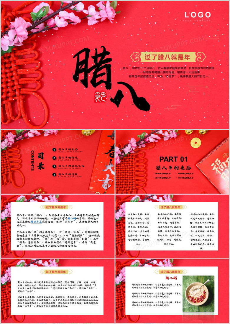 摄影风传统节气腊八节介绍PPT模板