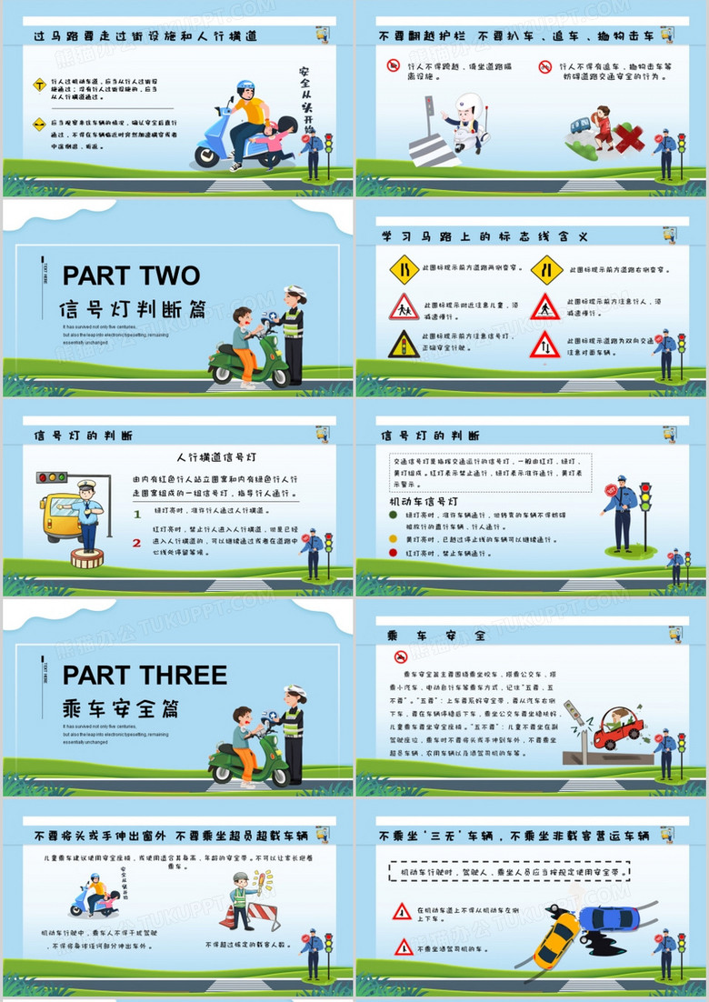蓝色卡通交通文明安全出行增强安全防范减少灾难伤害PPT模板no.2