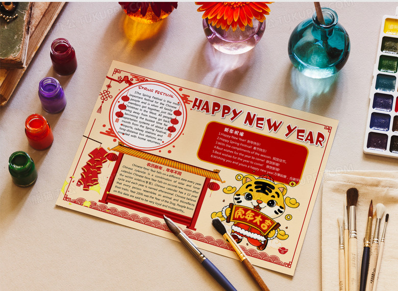 剪纸风元旦小报新年英文小报通用模板