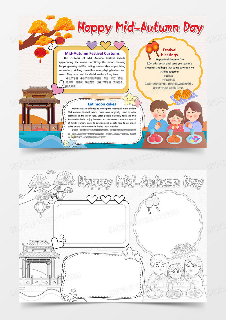 中秋节英文小报mid-autumnfestivalword模板下载_熊猫办公
