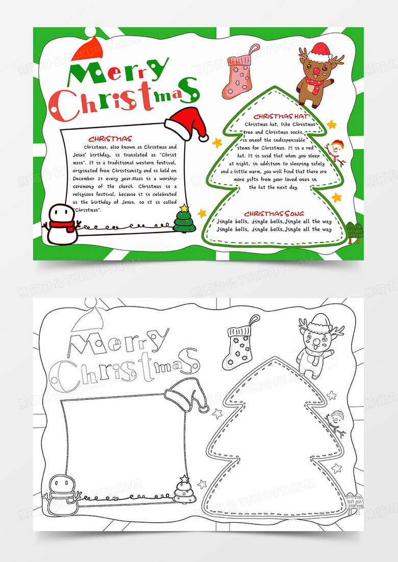 圣诞节小报圣诞节快乐英文英语电子小报模板