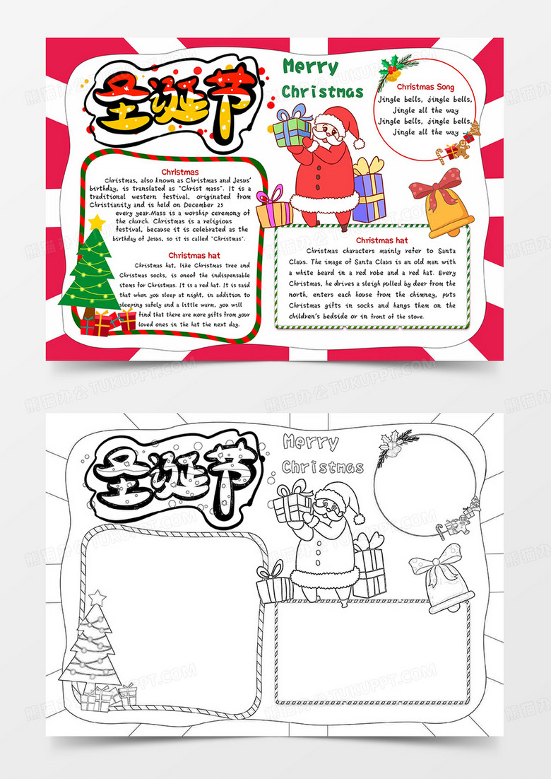 红色卡通 圣诞节小报圣诞节快乐英文英语电子小报