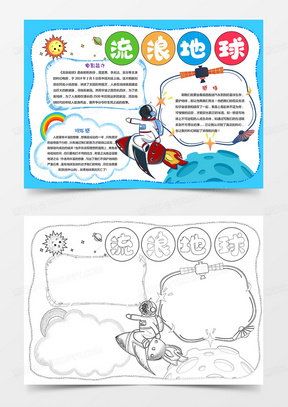 英语手抄报电影