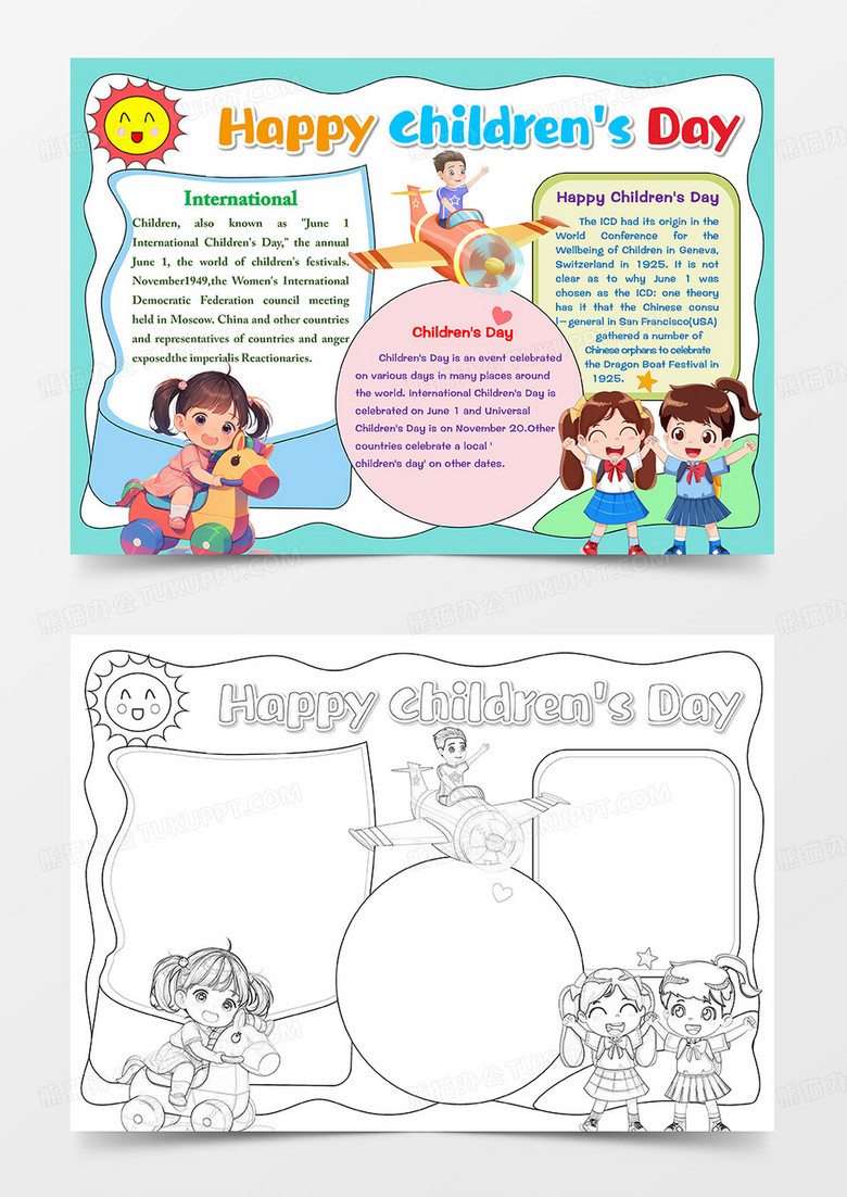 六一儿童节英文小报Happy Children's Day小报手抄报小学生节日手抄报