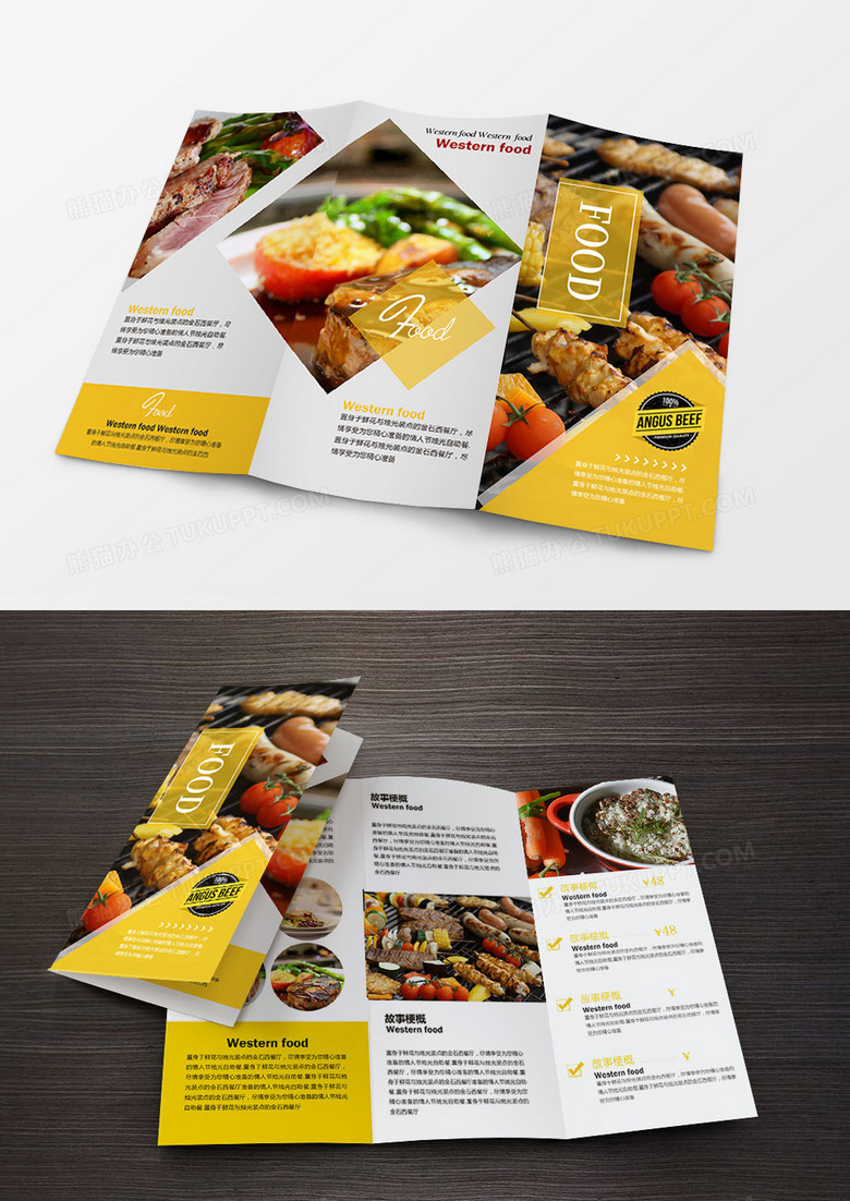 时尚创新餐饮美食菜单设计三折页