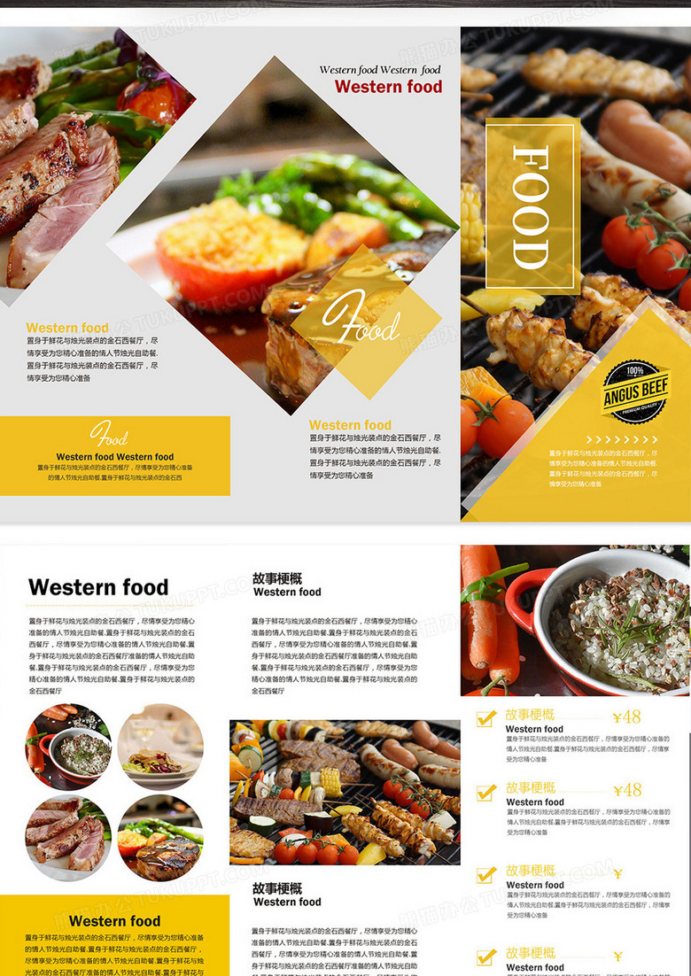 时尚创新餐饮美食菜单设计三折页