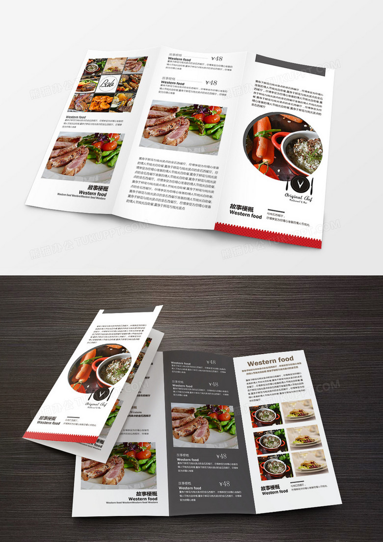 简洁几何风餐厅菜单菜谱三折页设计模板