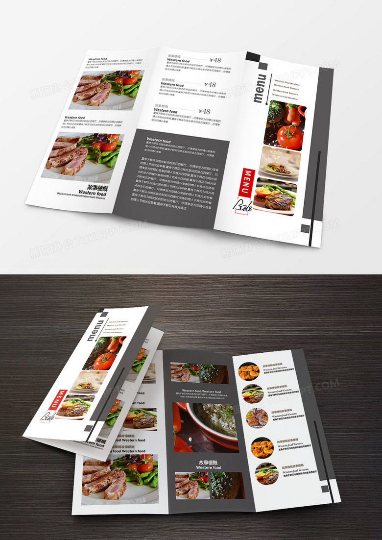 简洁时尚中西餐厅菜单菜谱三折页设计模板