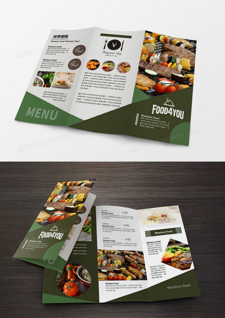 时尚绿色系餐厅菜单菜谱三折页设计模板