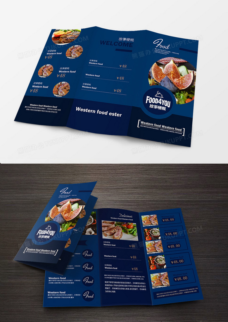 时尚蓝色美食西餐高级餐厅宣传菜单三折页