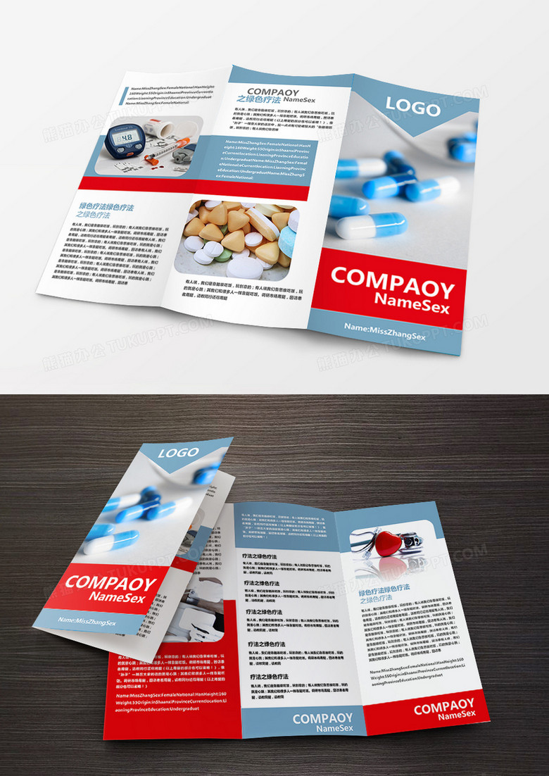 医院医疗美容宣传单张三折页