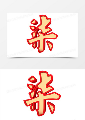 柒表示什么数字