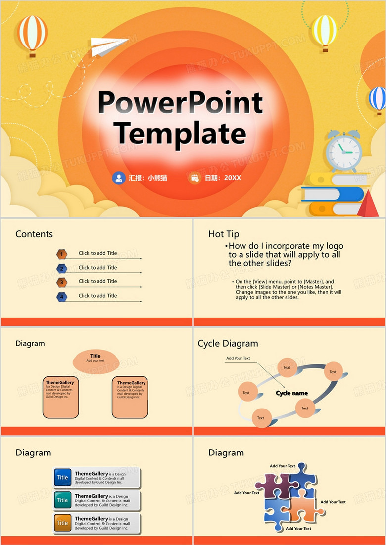 橙色简约风上升箭头PPT模板