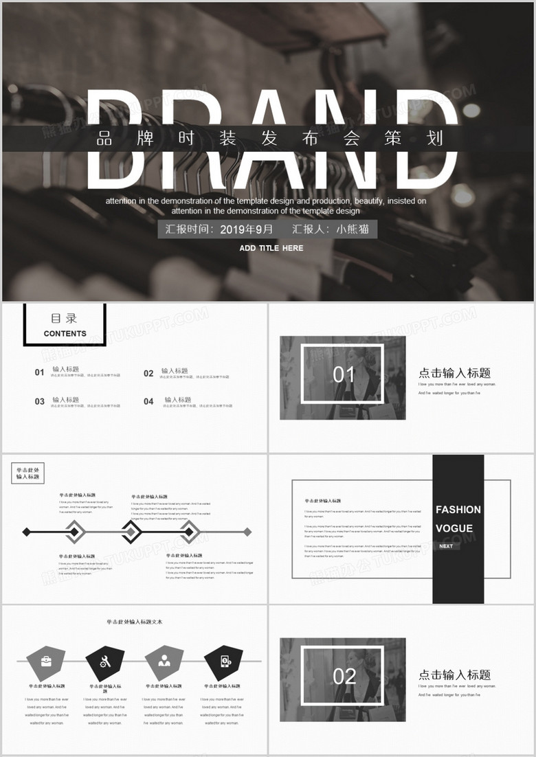 创意欧美风时装发布会策划PPT模板