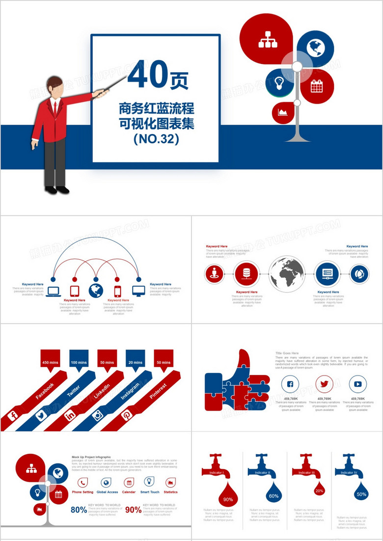 40页商务红蓝流程可视化图表集PPT模板